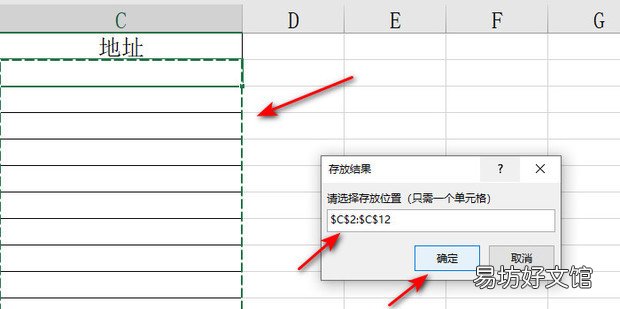 Excel中如何通过身份证号查省市