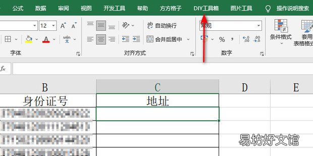 Excel中如何通过身份证号查省市
