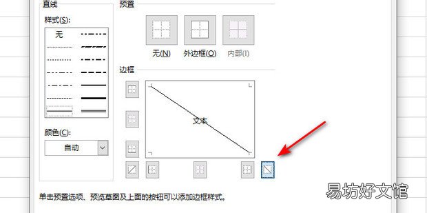 Excel怎么在一个单元格里画斜线