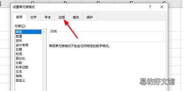 Excel怎么在一个单元格里画斜线