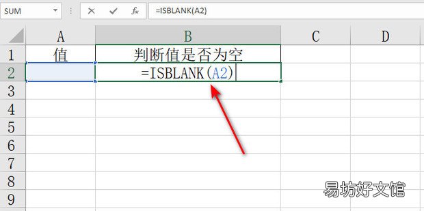 Excel中如何使用ISBLANK函数