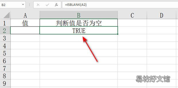 Excel中如何使用ISBLANK函数