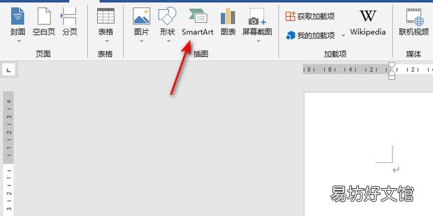 word中工艺流程图怎么画