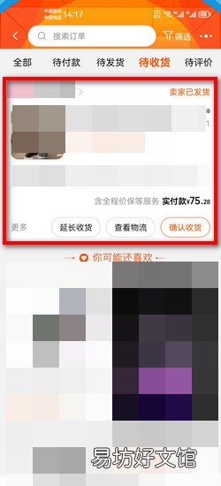 淘宝退货单号填错了怎么修改