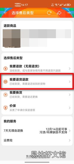 淘宝退货单号填错了怎么修改