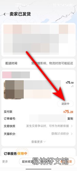 淘宝退货单号填错了怎么修改