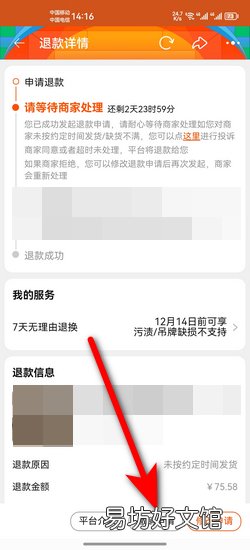 淘宝退货单号填错了怎么修改