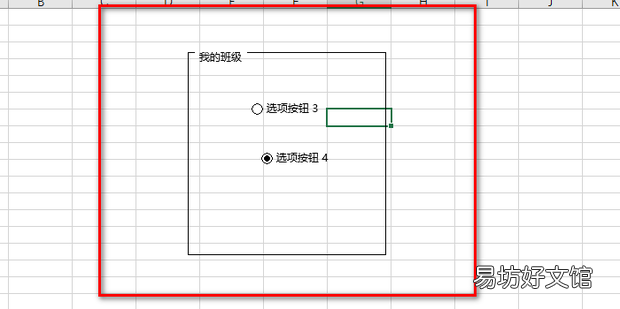 excel2013怎么插入控件