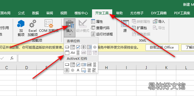 excel2013怎么插入控件