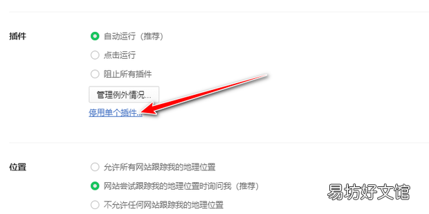 360安全浏览器很卡怎么办