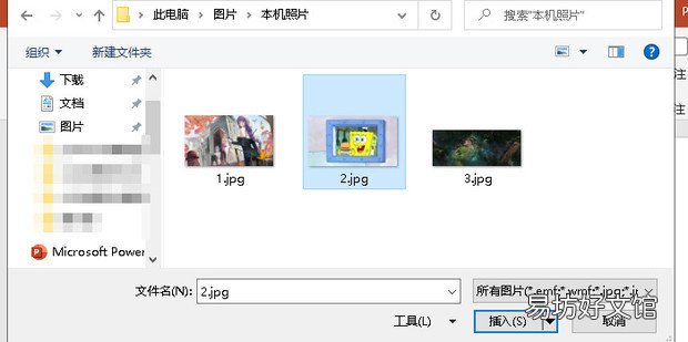 ppt怎么裁剪图片形状