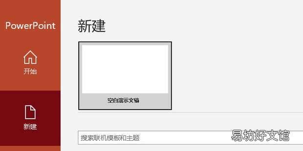 ppt怎么裁剪图片形状