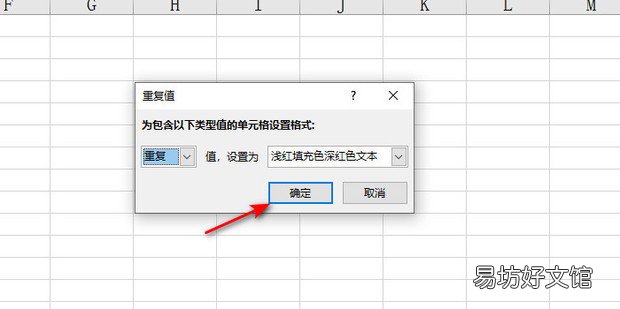 excel重复数字自动标注颜色