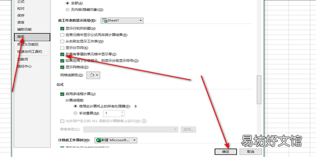 EXCEL——如何隐藏表格中的零值