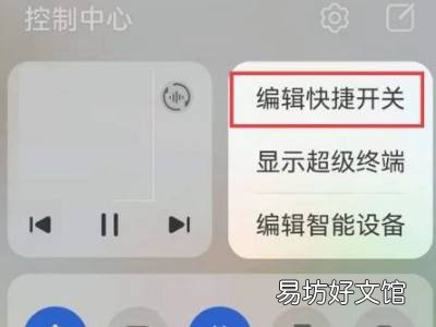 华为控制中心在哪里设置