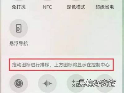 华为控制中心在哪里设置