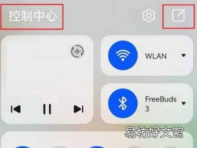 华为控制中心在哪里设置