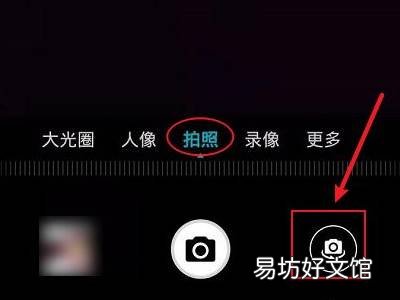 华为手机前置录像是反的怎么调整