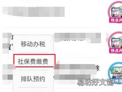 医保怎么在微信上缴费