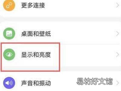 荣耀手机锁屏时间怎么设置