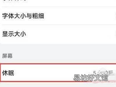荣耀手机锁屏时间怎么设置