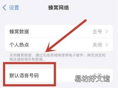 苹果13主副卡怎么设置