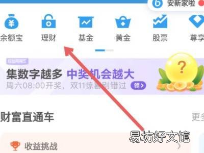 支付宝攒小金库怎么取消