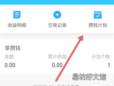 支付宝攒小金库怎么取消