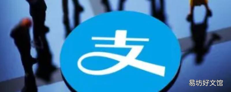 支付宝攒小金库怎么取消