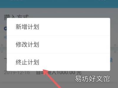 支付宝攒小金库怎么取消