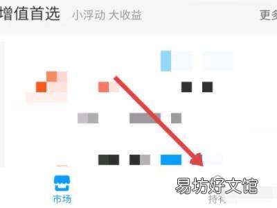 支付宝攒小金库怎么取消