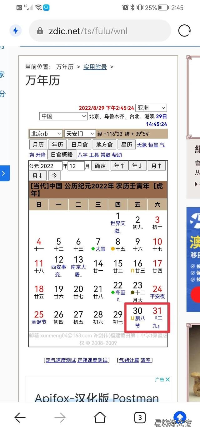 2023年元旦放假三天不调休