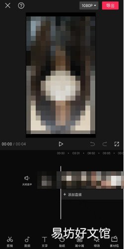 剪映如何将视频进行翻转