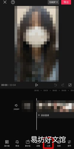 剪映如何将视频进行翻转