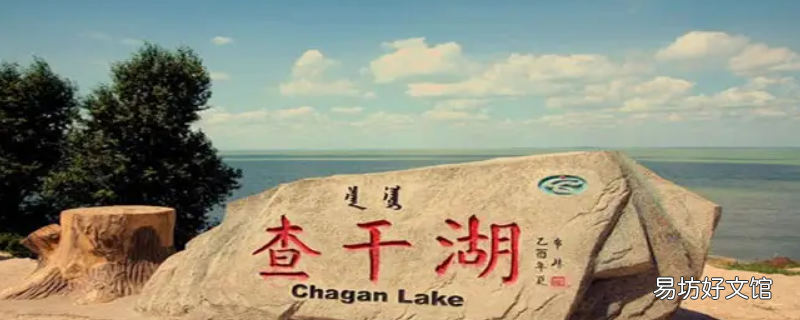 查干湖火车站到查干湖景区多远