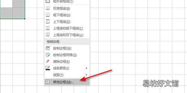 如何用Excel制作拼音田字格