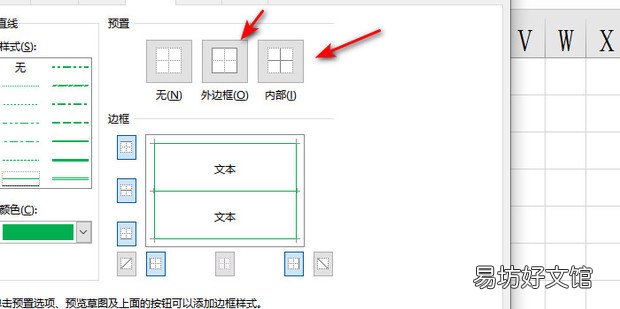 如何用Excel制作拼音田字格