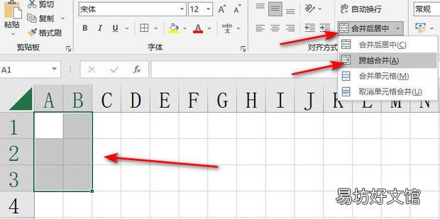 如何用Excel制作拼音田字格