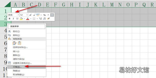 如何用Excel制作拼音田字格