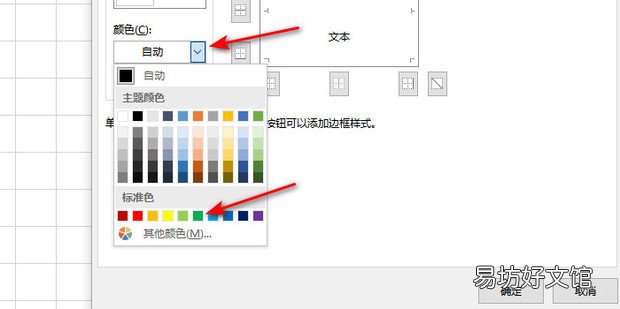 如何用Excel制作拼音田字格