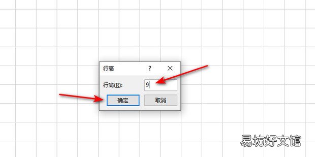 如何用Excel制作拼音田字格