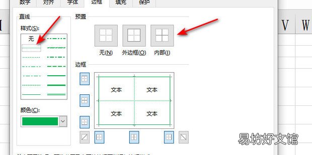 如何用Excel制作拼音田字格