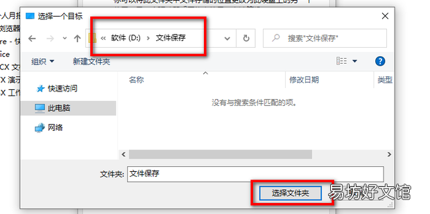 WIN7系统怎么设置把C盘桌面移动到D盘