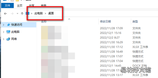 WIN7系统怎么设置把C盘桌面移动到D盘