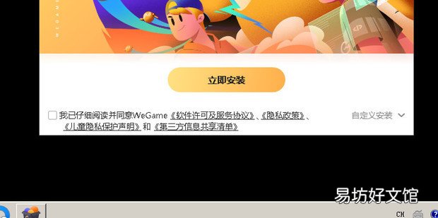 应用程序如何在虚拟机上安装