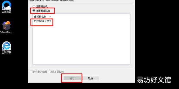 应用程序如何在虚拟机上安装