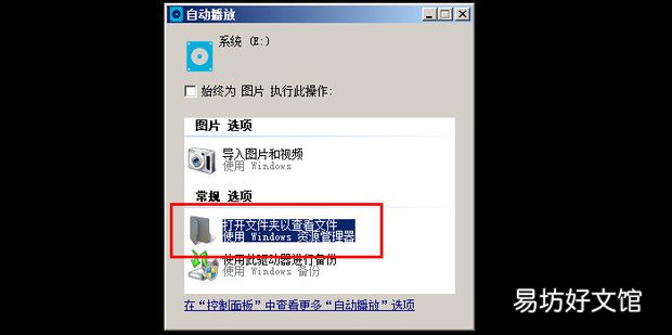 应用程序如何在虚拟机上安装