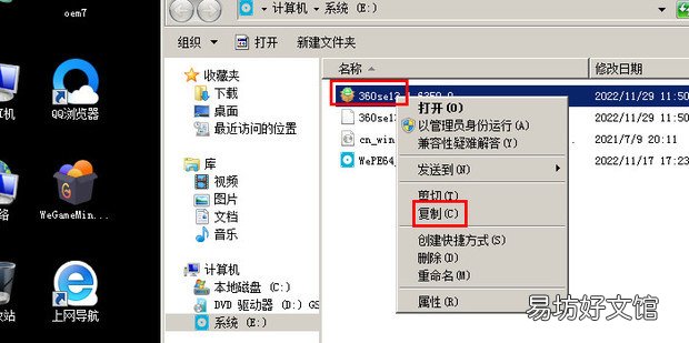应用程序如何在虚拟机上安装