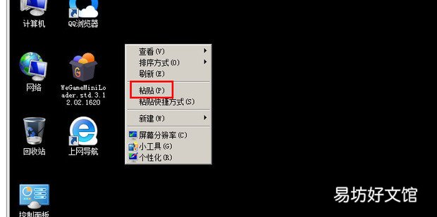 应用程序如何在虚拟机上安装