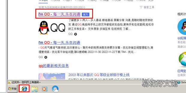 应用程序如何在虚拟机上安装